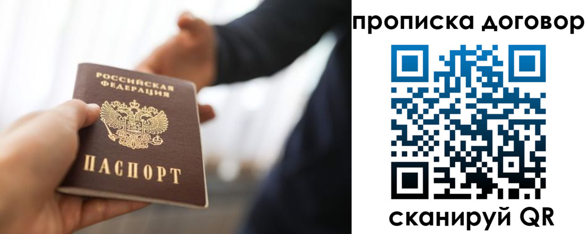 регистрация для дет. сада в Пестово