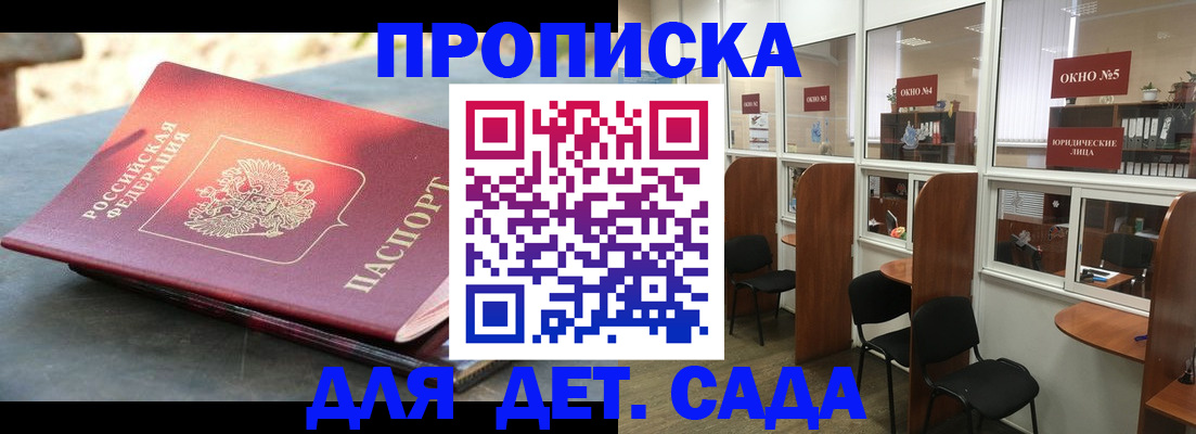 временная регистрация адрес в Пестово