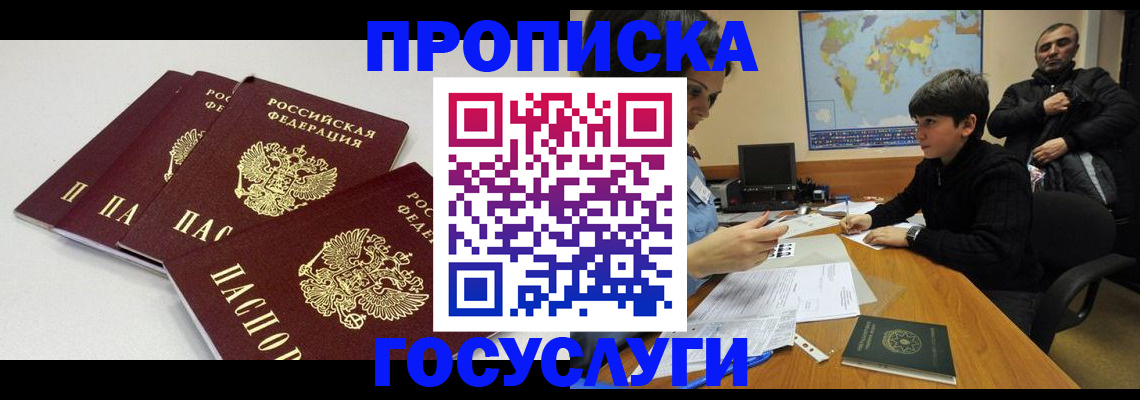 прописка для военкомата в Пестово