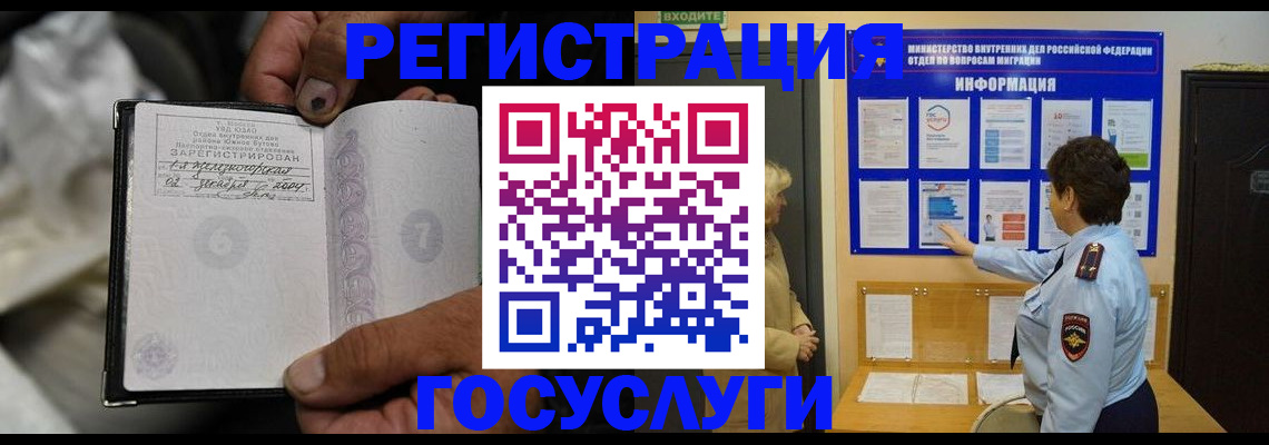 регистрация для школы в Пестово