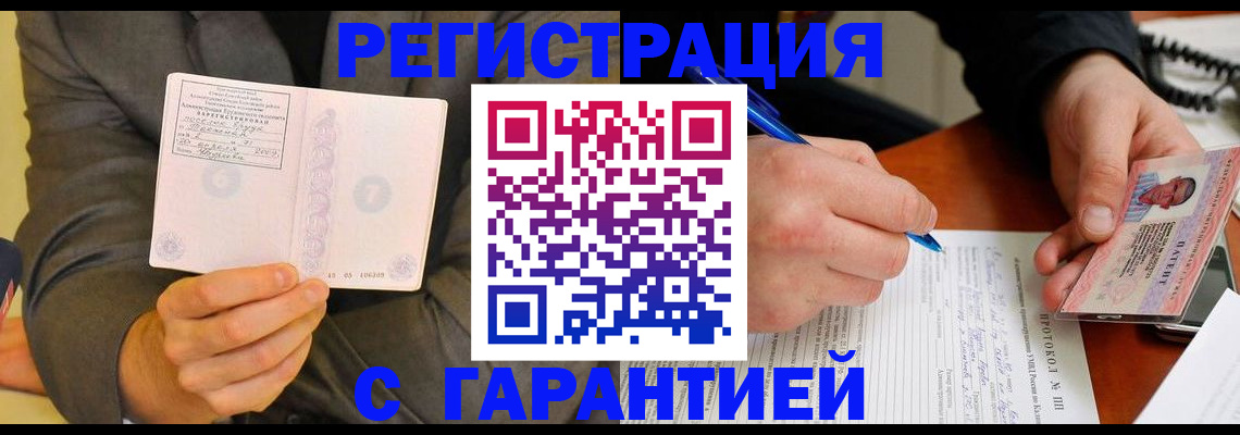 временная регистрация купить в Пестово