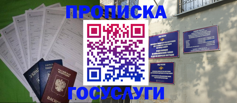 временная регистрация 2025 в Пестово