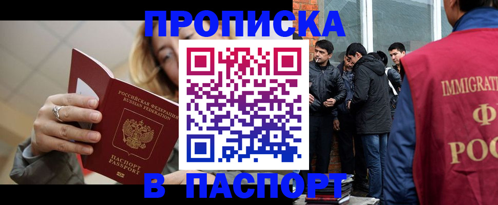 регистрация для школы в Пестово